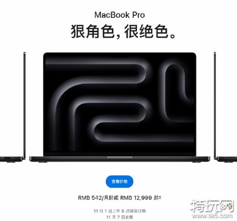 苹果公开m3芯片macbook pro：起售价12999元